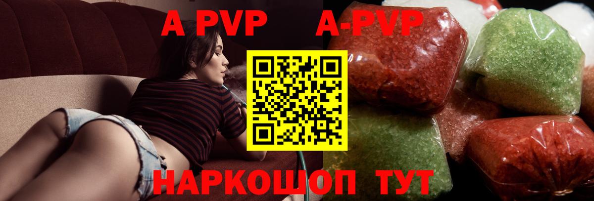 A-PVP СК Алушта
