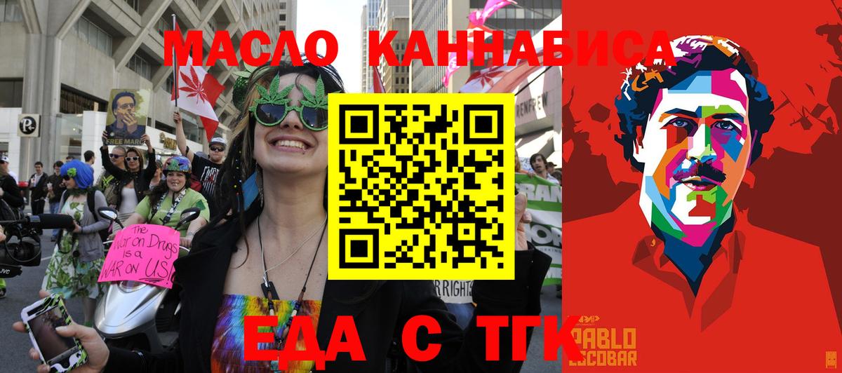 Алушта  Cannafood конопля  Вход с VPN 