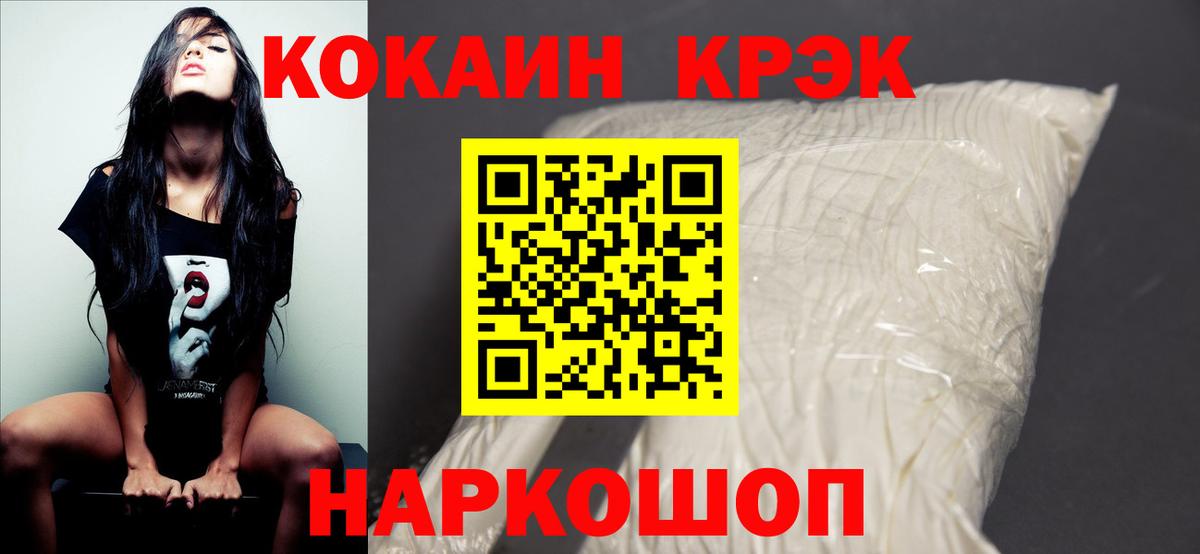 КОКАИН Перу Алушта