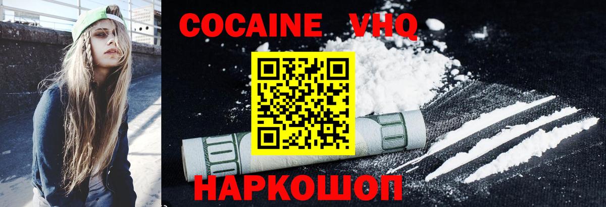 Алушта  Cocaine Эквадор  COCAIN Боливия  Вход с VPN 