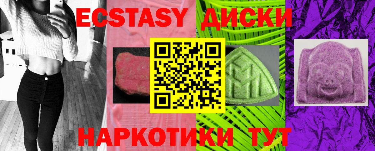 Алушта  Экстази Дубай  ЭКСТАЗИ 280мг  Экстази  Вход с VPN 