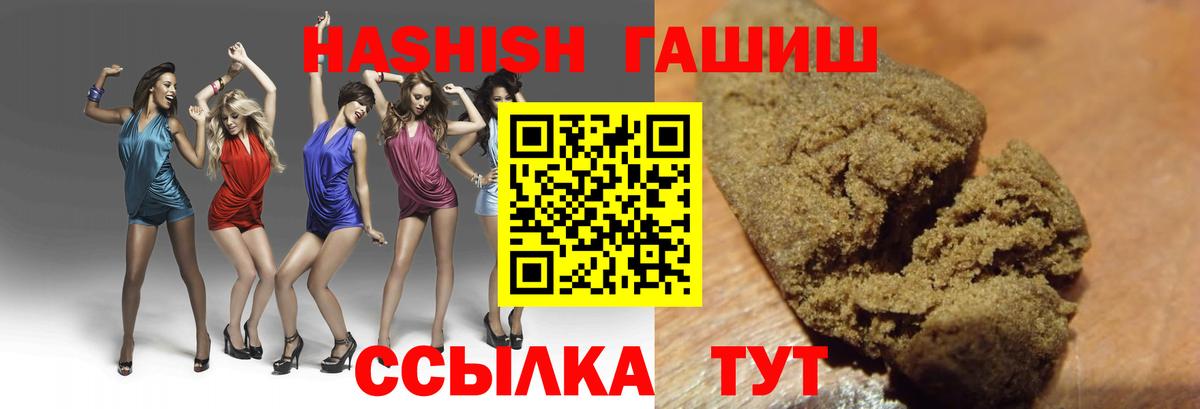 ГАШИШ ice o lator Алушта