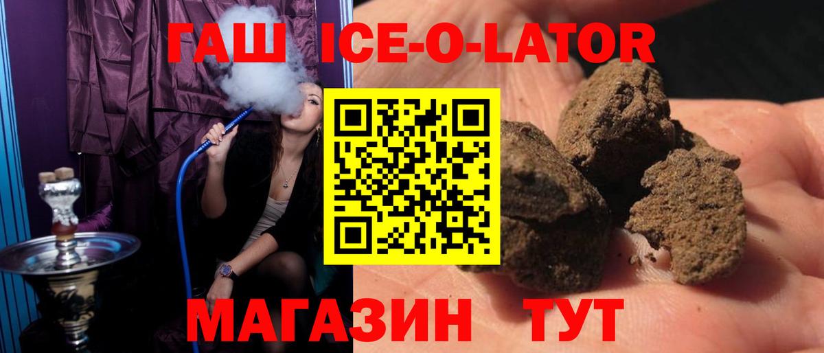 Гашиш  Вход с VPN  купить закладку  ГАШИШ хэш  ГАШ hashish  Алушта 