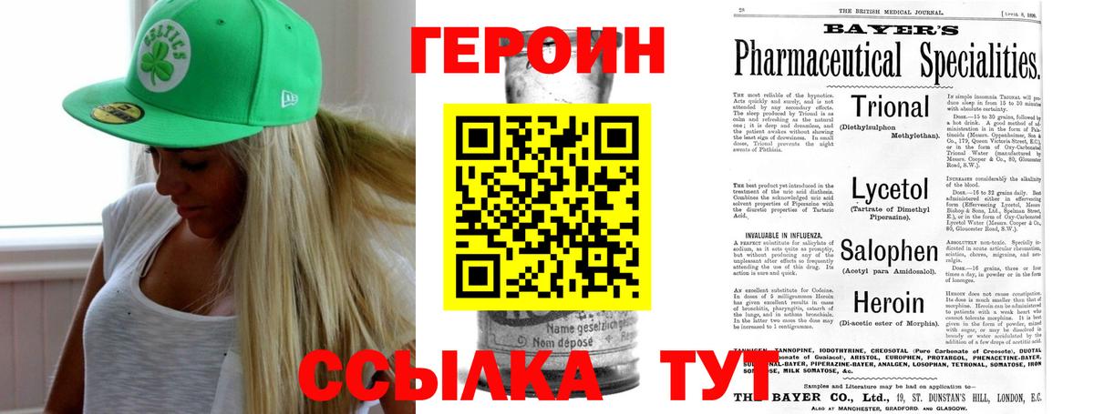 ГЕРОИН гречка  Героин  Алушта  Вход с VPN 