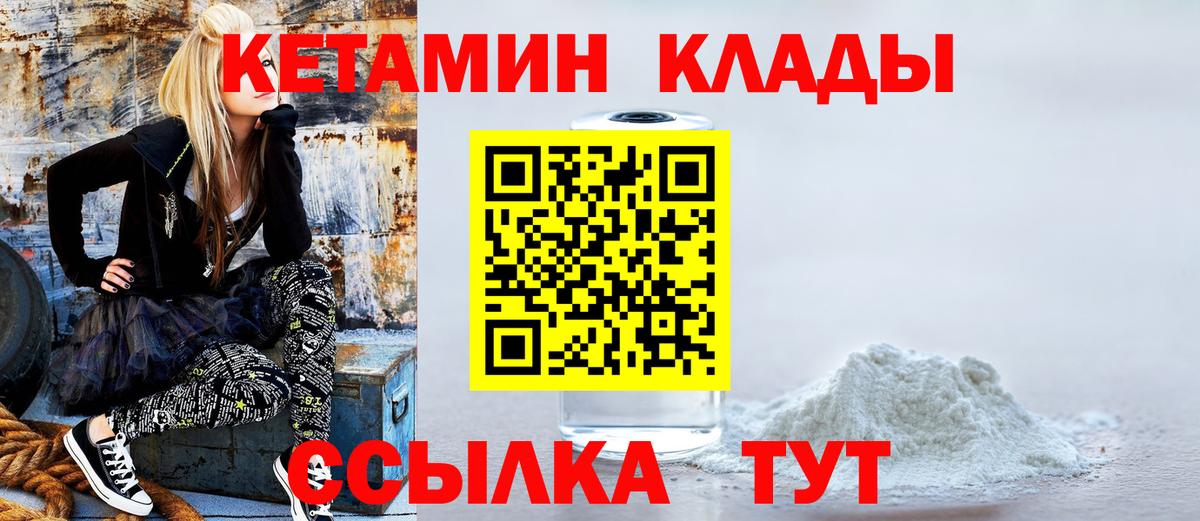Кетамин VHQ  КЕТАМИН VHQ  Вход с VPN  Алушта 