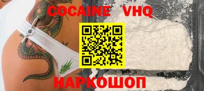 кокаин Абинск