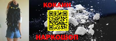 кокаин Абинск