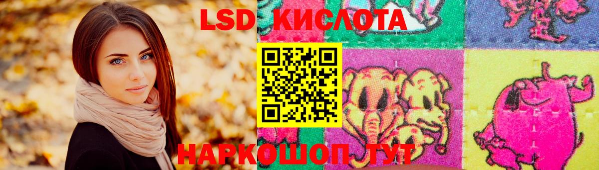 Алушта  ЛСД экстази кислота  LSD-25 экстази  Вход с VPN  LSD-25 экстази ecstasy 