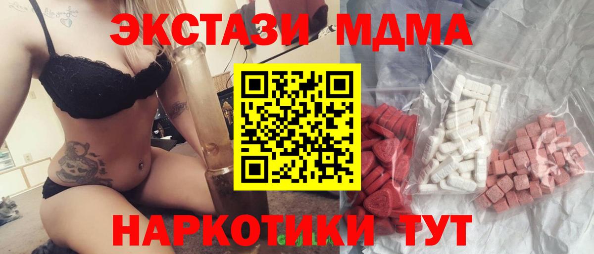 МДМА молли  MDMA  МДМА crystal  Алушта  Вход с VPN 