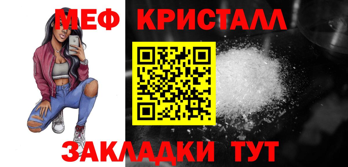 Мефедрон  купить наркоту  Меф mephedrone  МЯУ-МЯУ  Алушта  Вход с VPN  МЕФ 4 MMC 