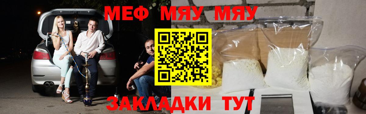 МЕФ Алушта