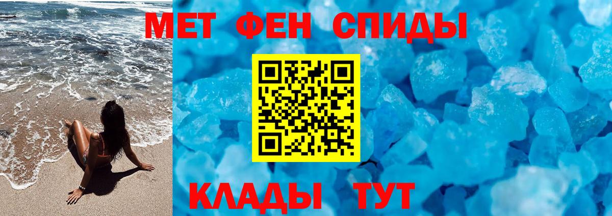 Метамфетамин винт  Вход с VPN  Алушта 