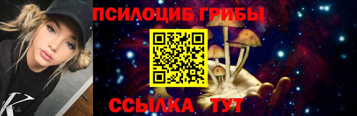 Галлюциногенные грибы MAGIC MUSHROOMS Алушта