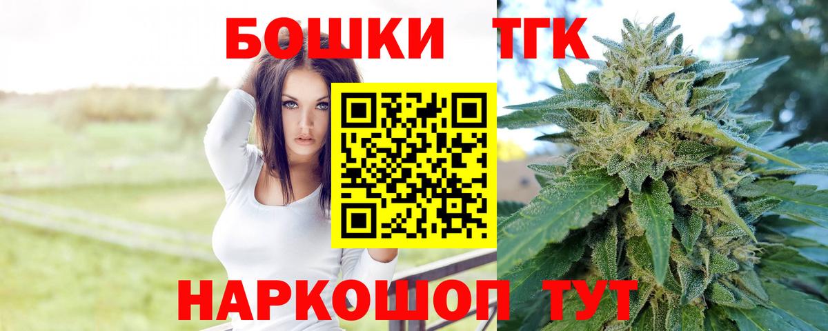МАРИХУАНА план  Вход с VPN  Алушта  Бошки Шишки сатива  Марихуана семена 